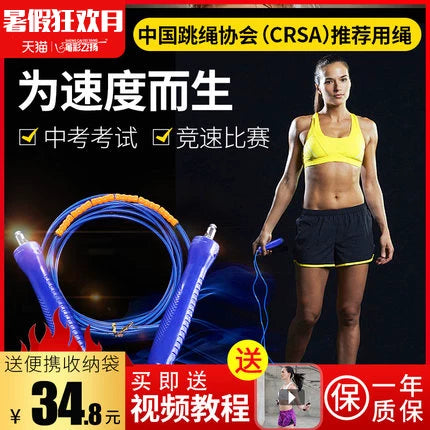 Adjustable Steel Wire Jump Rope for Fitness, Weight Loss, and Speed Training