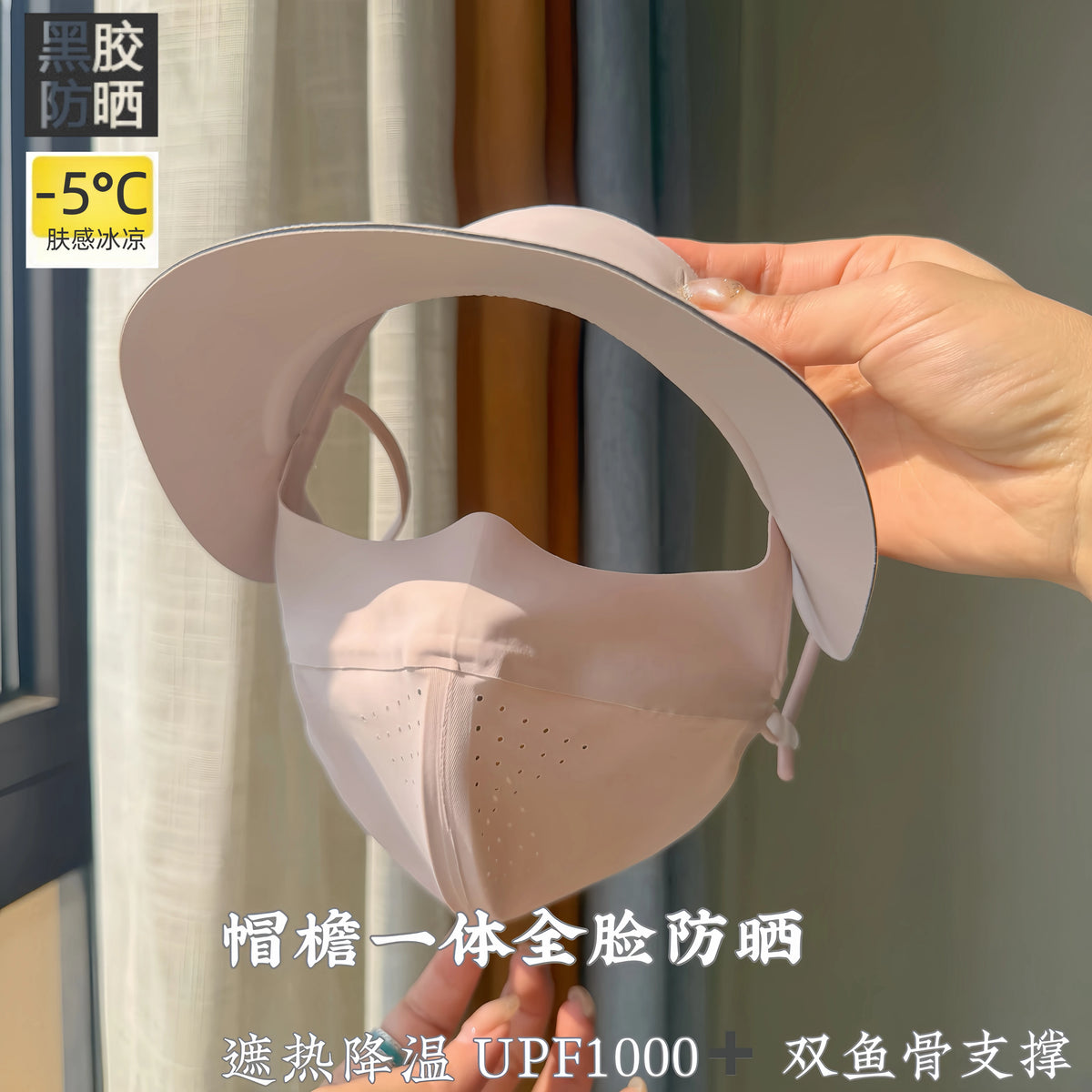 Summer UV Protection Full Face Mask with Ear Hooks and Brim, Breathable Ice Silk Sunshade