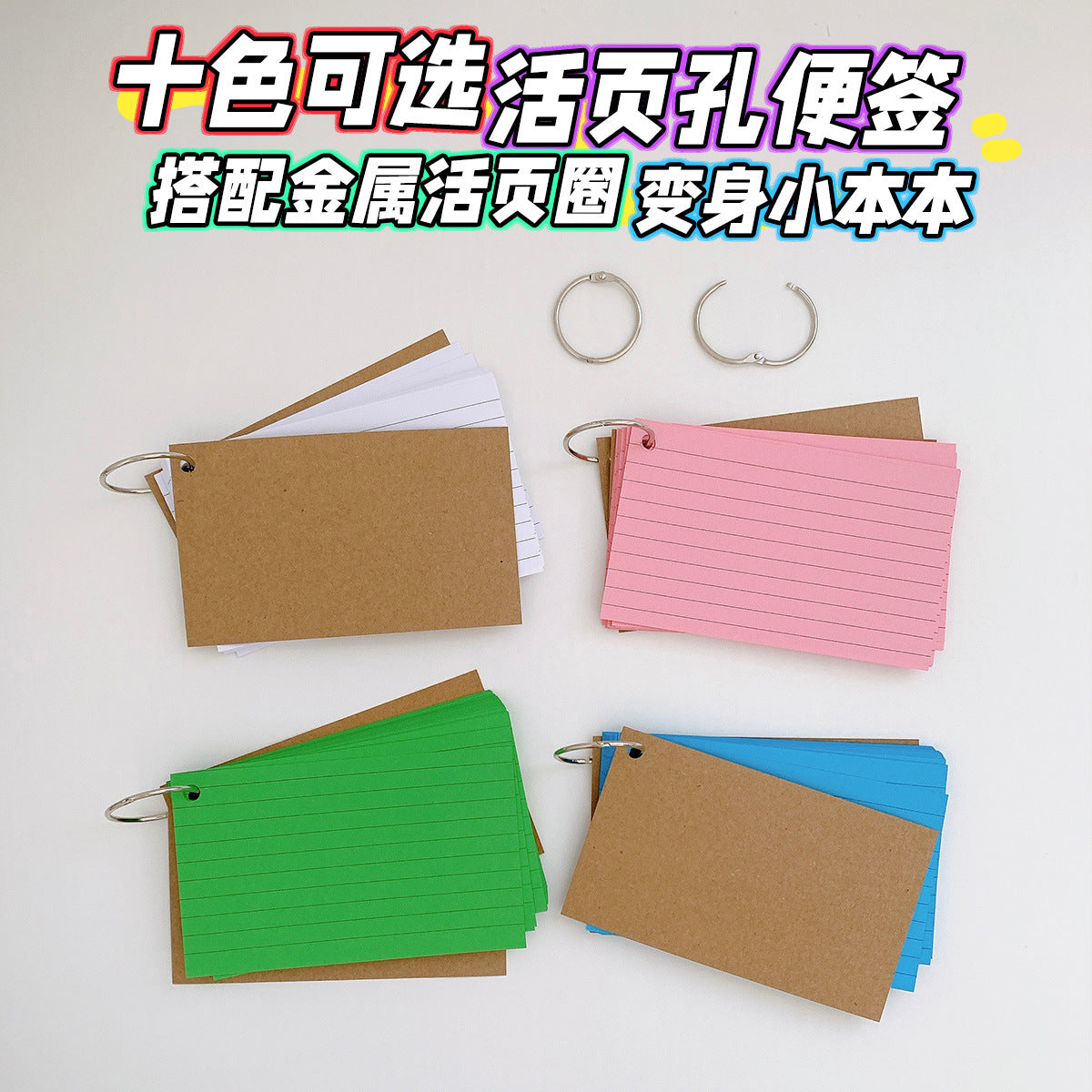 Portable Blank Index Cards with Binder Ring, 50 Sheets, 3-Inch