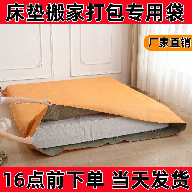 Mattress Storage Bag Moving Dust Cover Protector for Simmons Mattress