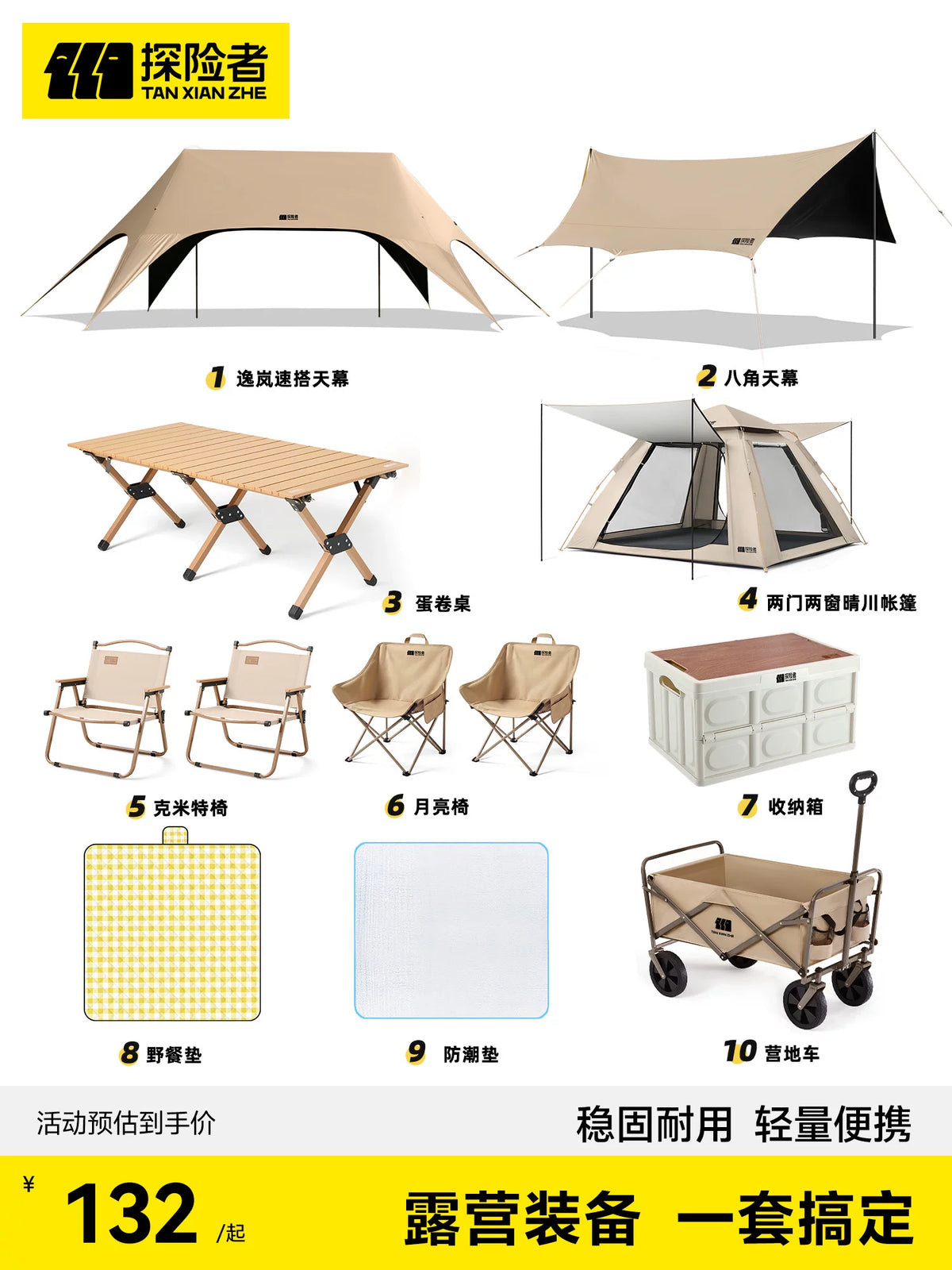 Explorer Camping Gear Set: Integrated Canopy Tent, Outdoor Cookout Sunshade, Table & Chair Combo