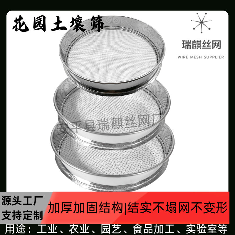 Stainless Steel Garden Soil Sieve for Home, Yard, Construction, and Agriculture