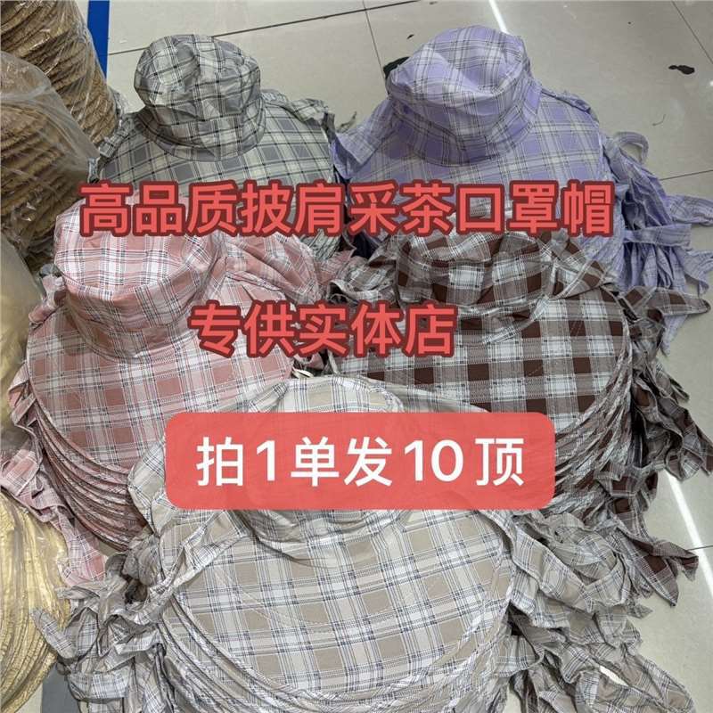 Women's Sun Protection Shawl Hat for Outdoor Activities