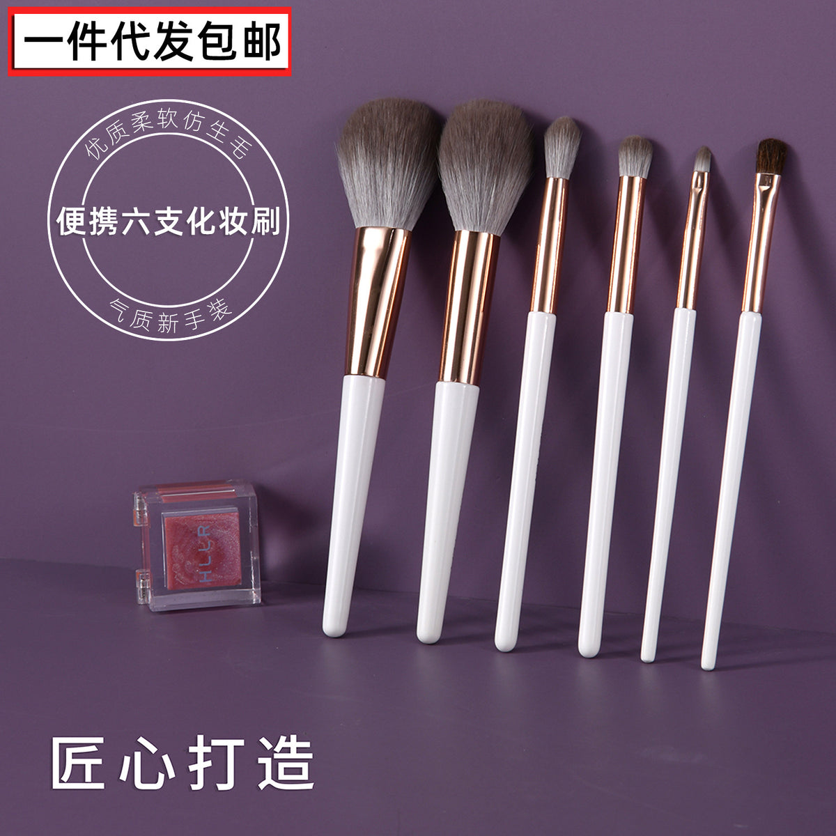 6-Piece Platinum Makeup Brush Set with Wooden Handles & Synthetic Fibers