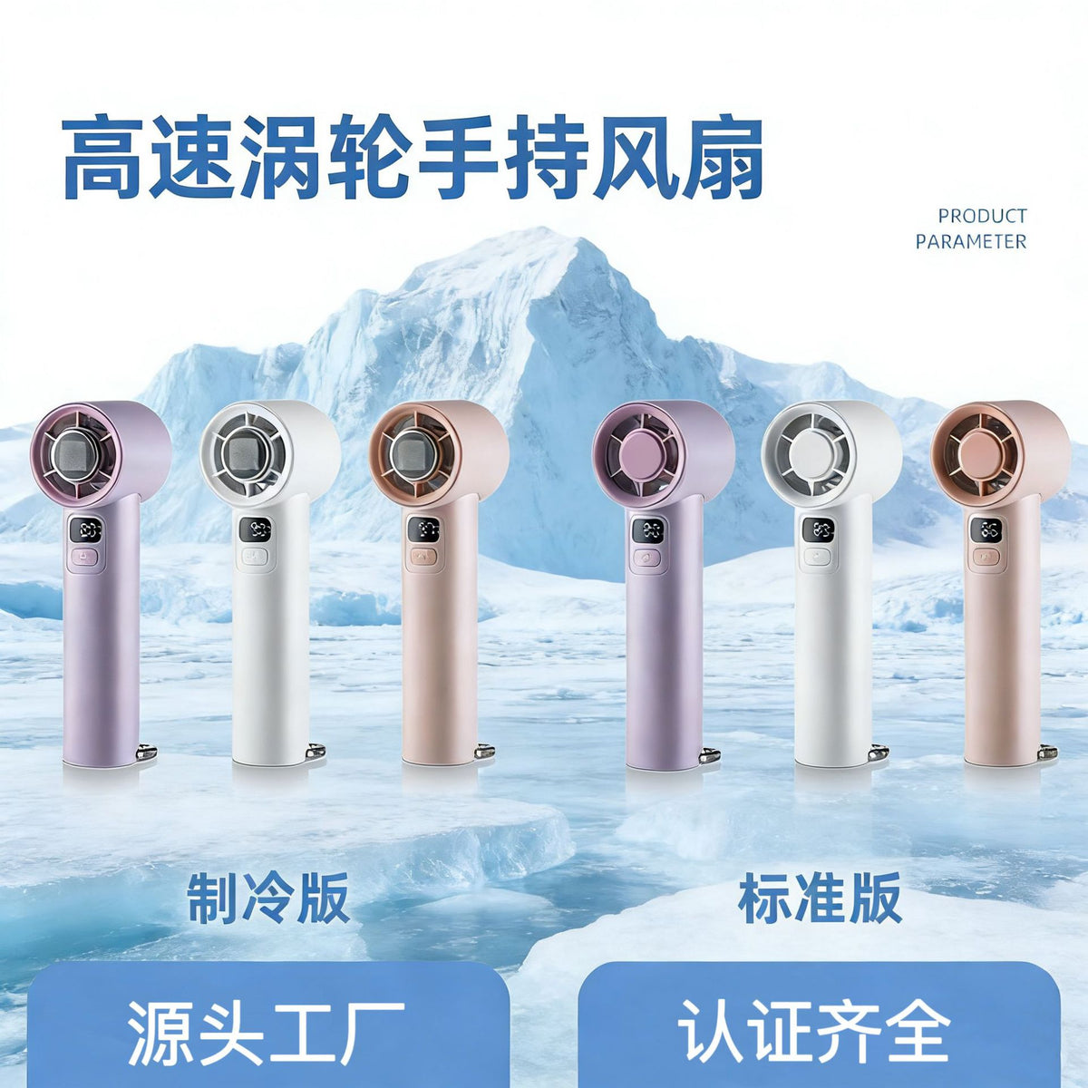 Portable USB Rechargeable Handheld Mini Fan with Semiconductor Cooling