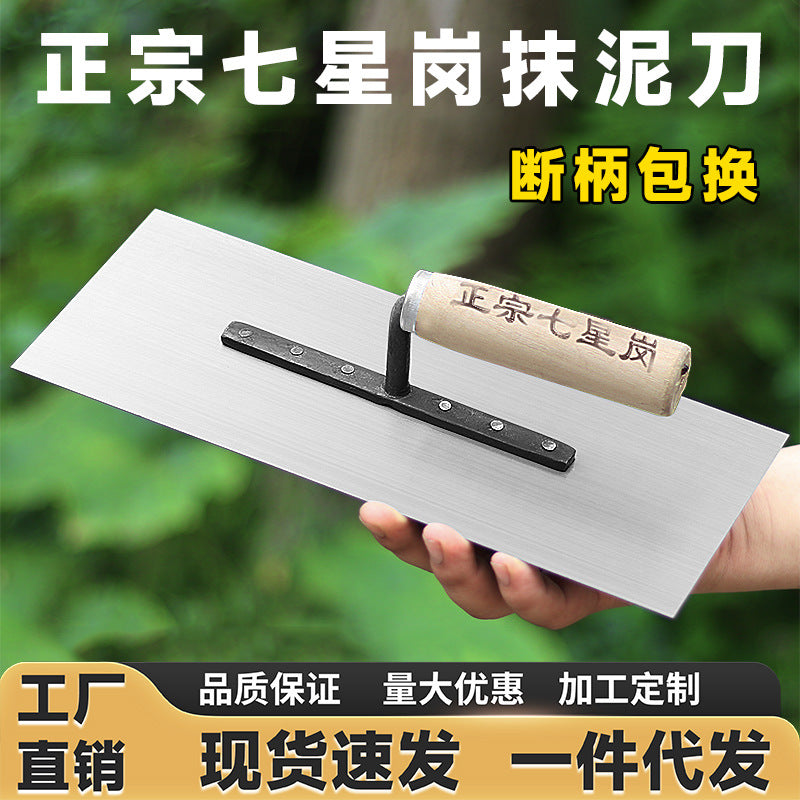 Masonry Trowel for Plastering and Tiling