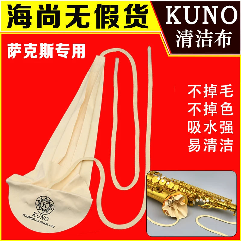 KUNO Saxophone Inner Body Cleaning Swab Cloth for Alto/Tenor Saxophones