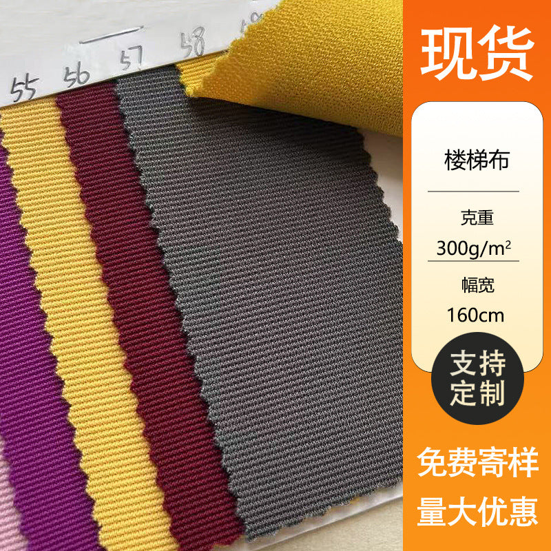 Knitted Polyester-Spandex Ladder Rib Fabric for Autumn/Winter Apparel, Gloves, and Bags - 300gsm