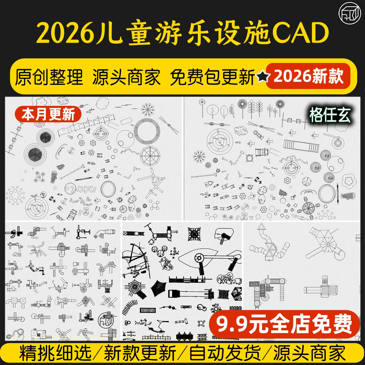 Kids Playground Landscape Design CAD Drawings & Outdoor Equipment Modules