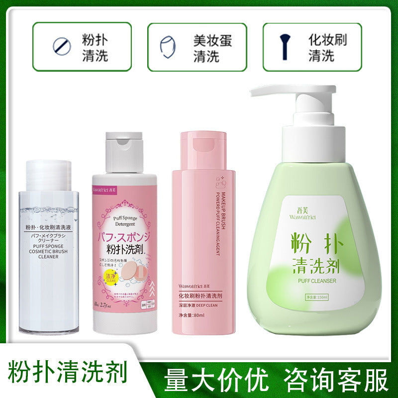 Makeup Sponge and Brush Cleanser Liquid