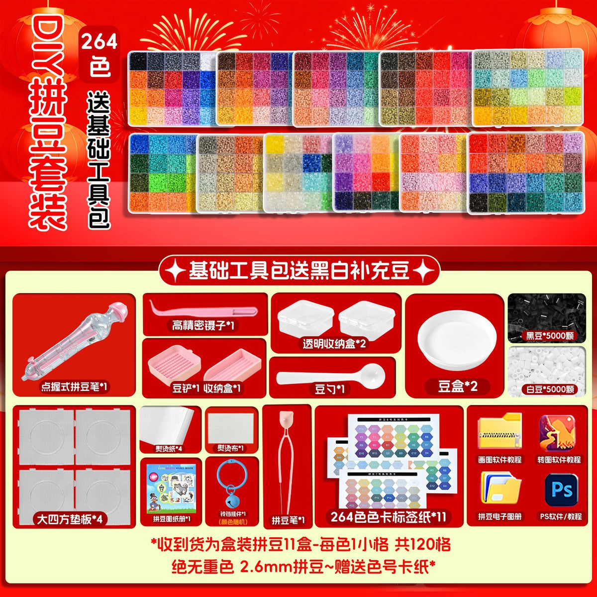 Press-Type Perler Bead Pen Kit for Kids' DIY Crafts, 264 Colors with Tools