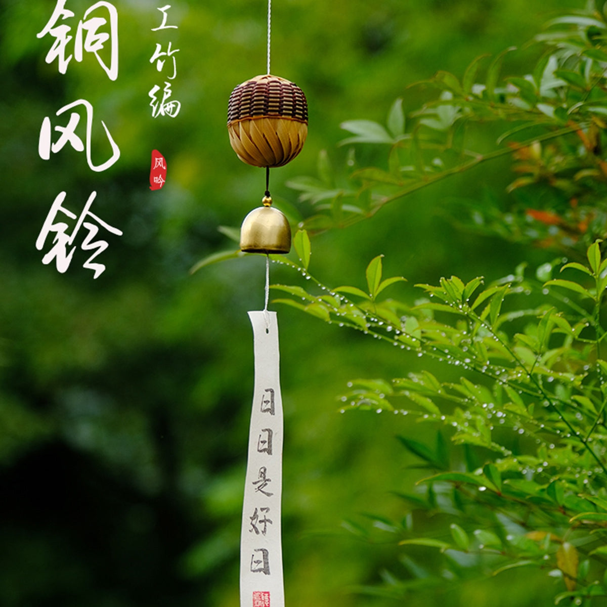 Japanese Style Handwoven Bamboo Wind Chime with Copper Bells for Garden Patio Decor