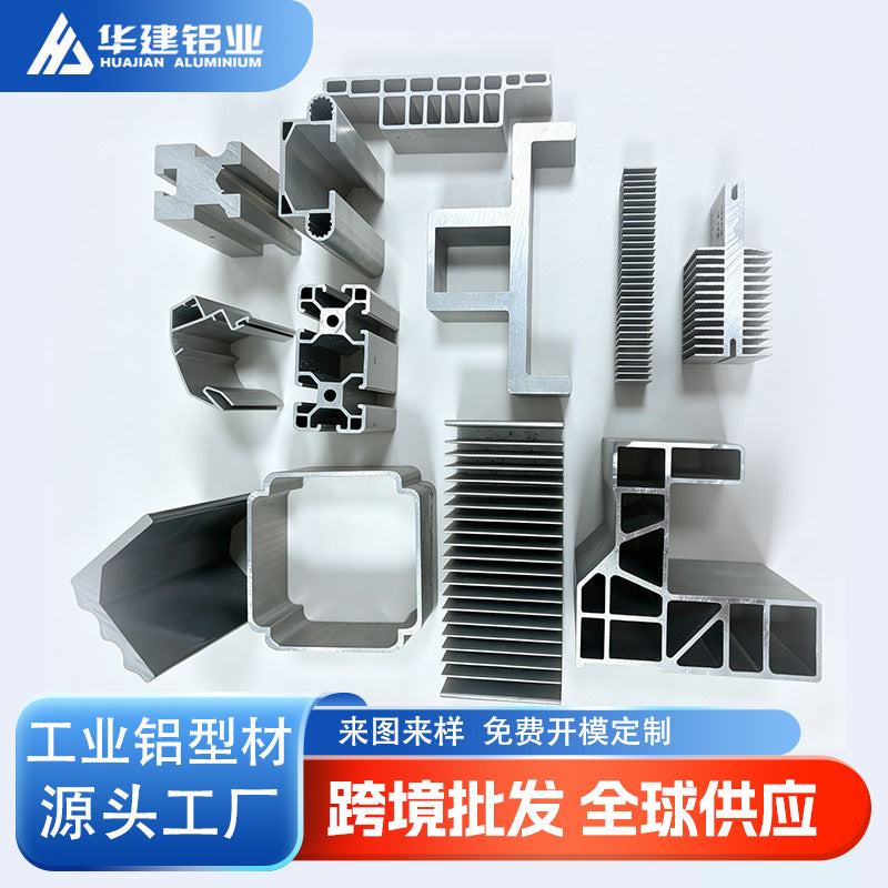 Huajian Industrial Aluminum Profile CNC Deep Processing Large Section Irregular Aluminum Extrusion Equipment Housing