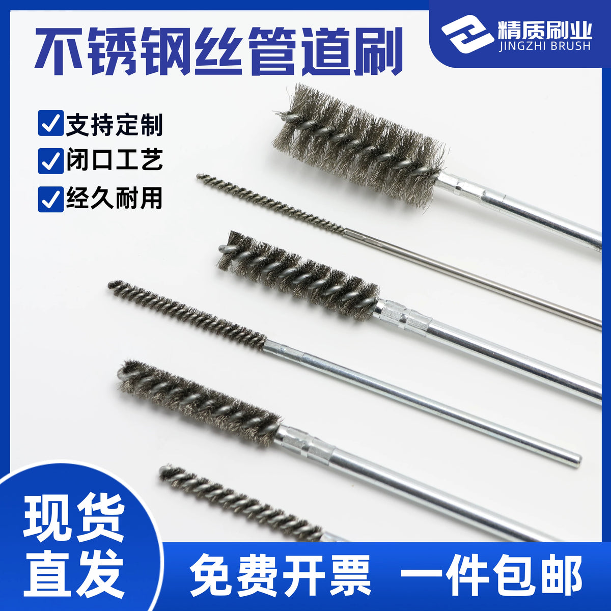 Stainless Steel Wire Tube Brush for Industrial Inner Hole Cleaning and Polishing