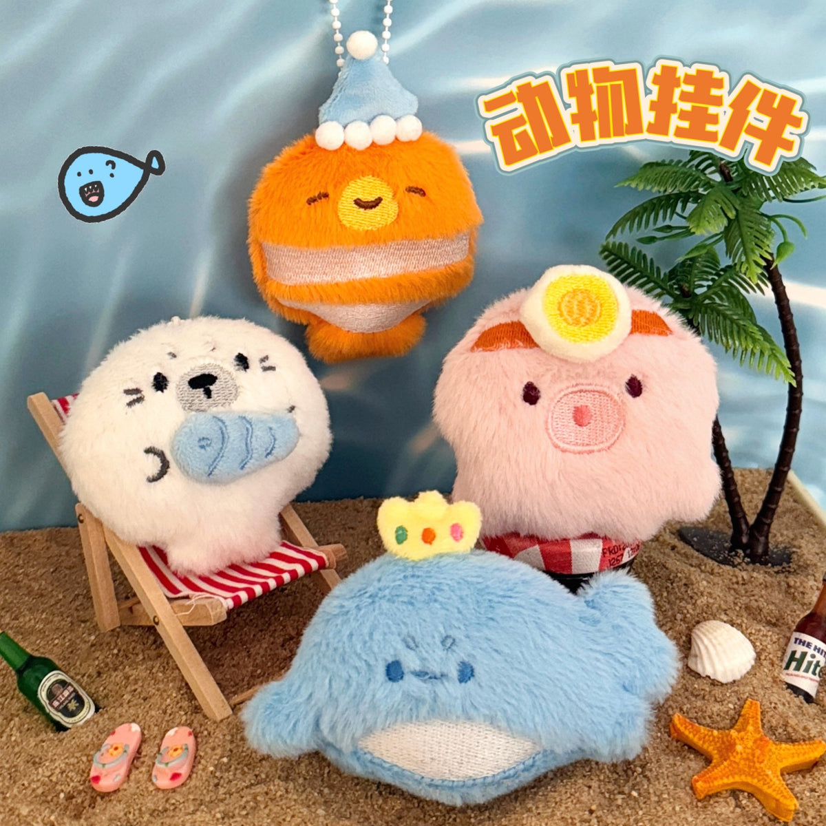 Cute Marine Animal Plush Keychain for Backpacks and Keys