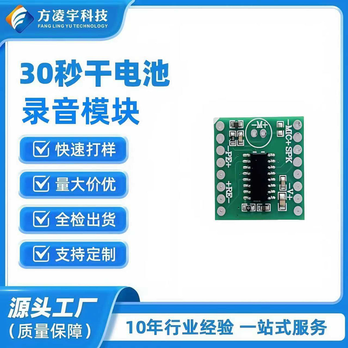 30-Second Recordable Voice Module for DIY Greeting Cards and Toys