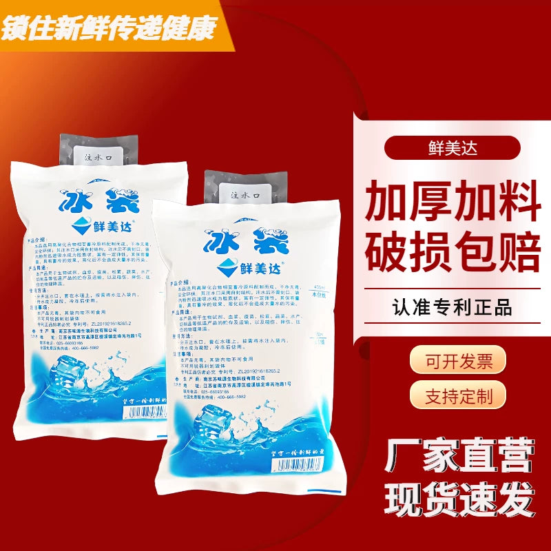 400ml Reusable Gel Ice Packs for Food, Medical, Seafood, and Picnic Cooler Bags