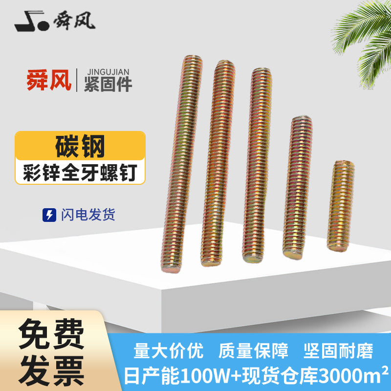 Zinc Plated Fully Threaded Rod Stud Bolt M4 M6 M8