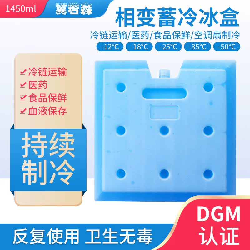 Reusable Low-Temperature Phase Change Ice Pack for Cold Chain Transport, Medical Vaccine Reagent, and Refrigerated Insulation