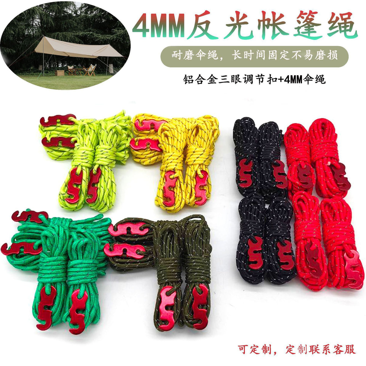 Reflective Windproof Nylon Tent Rope for Outdoor Camping and Awnings