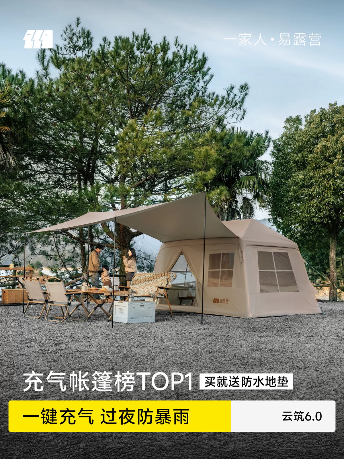 Explorer Cloud Build 6.0 Automatic Inflatable Tent for Outdoor Camping and Overnight Stays