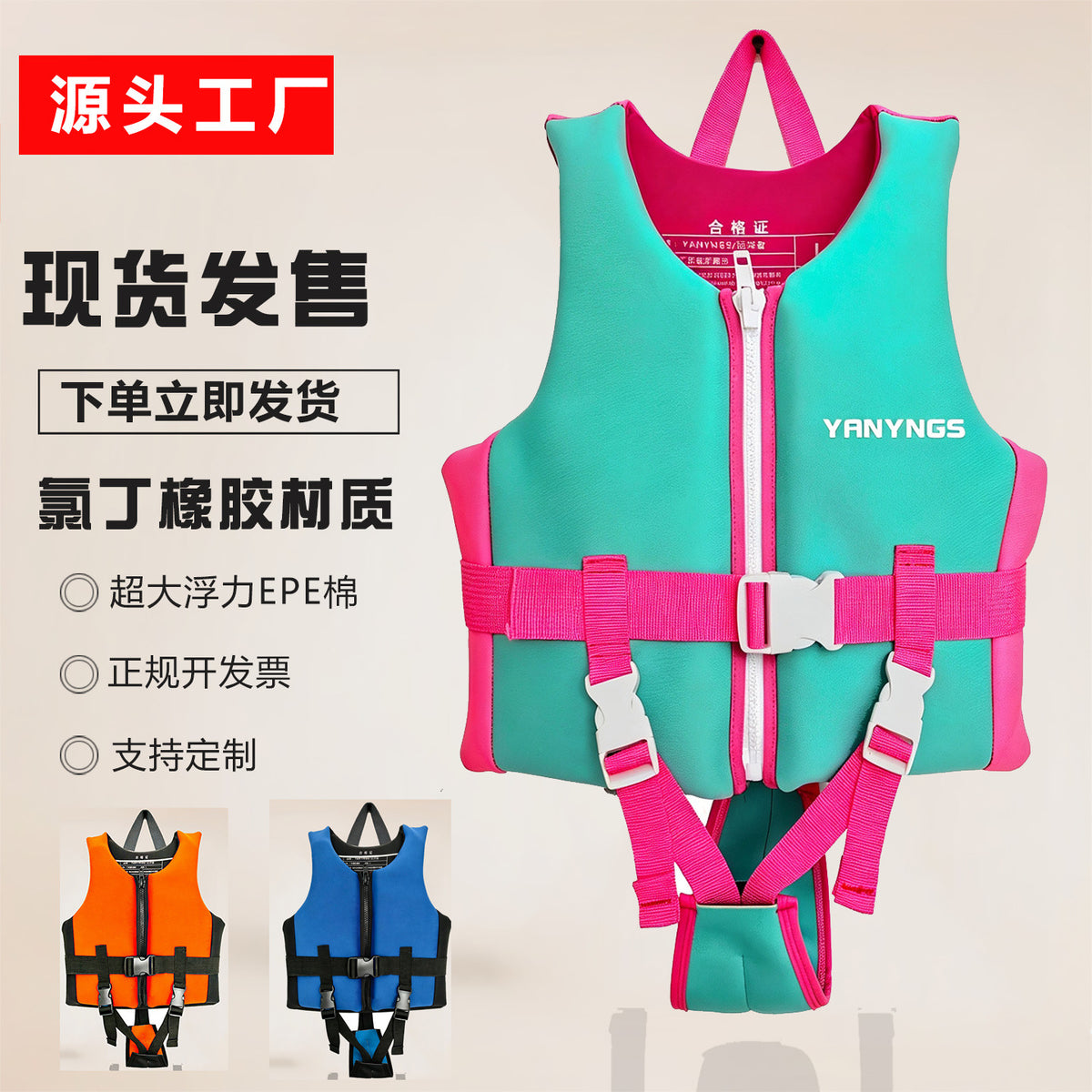 Kids' Neoprene Life Vest for Swimming and Water Sports, High Buoyancy