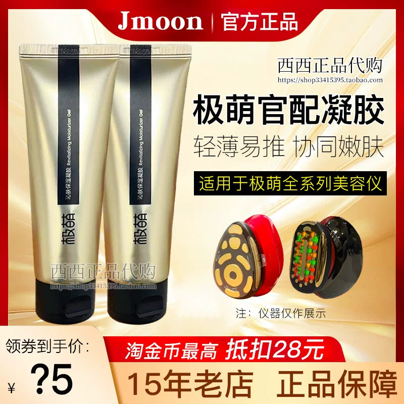 Jmoon Red Iron Beauty Device Collagen Gel for Fine Lines and Hydration 80g