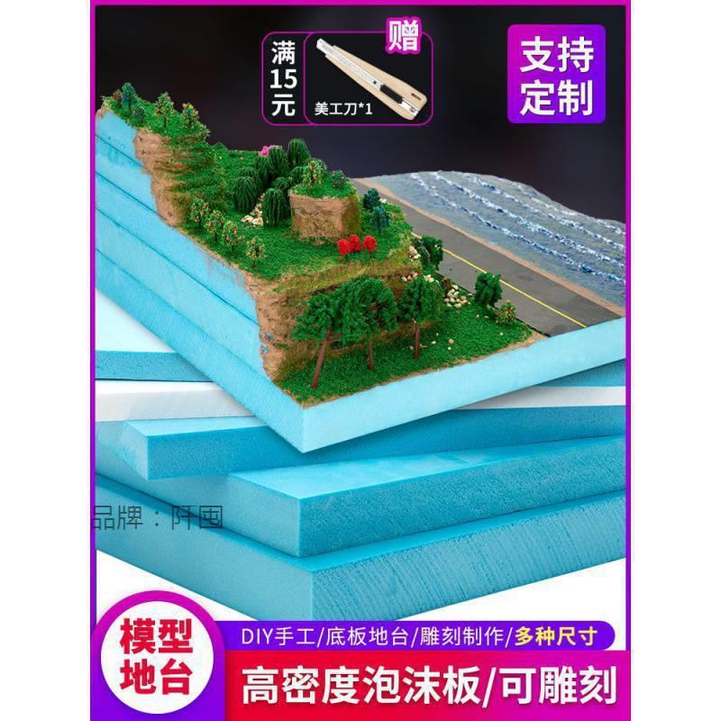 High-Density Foam Board for DIY Model Making and Craft Projects