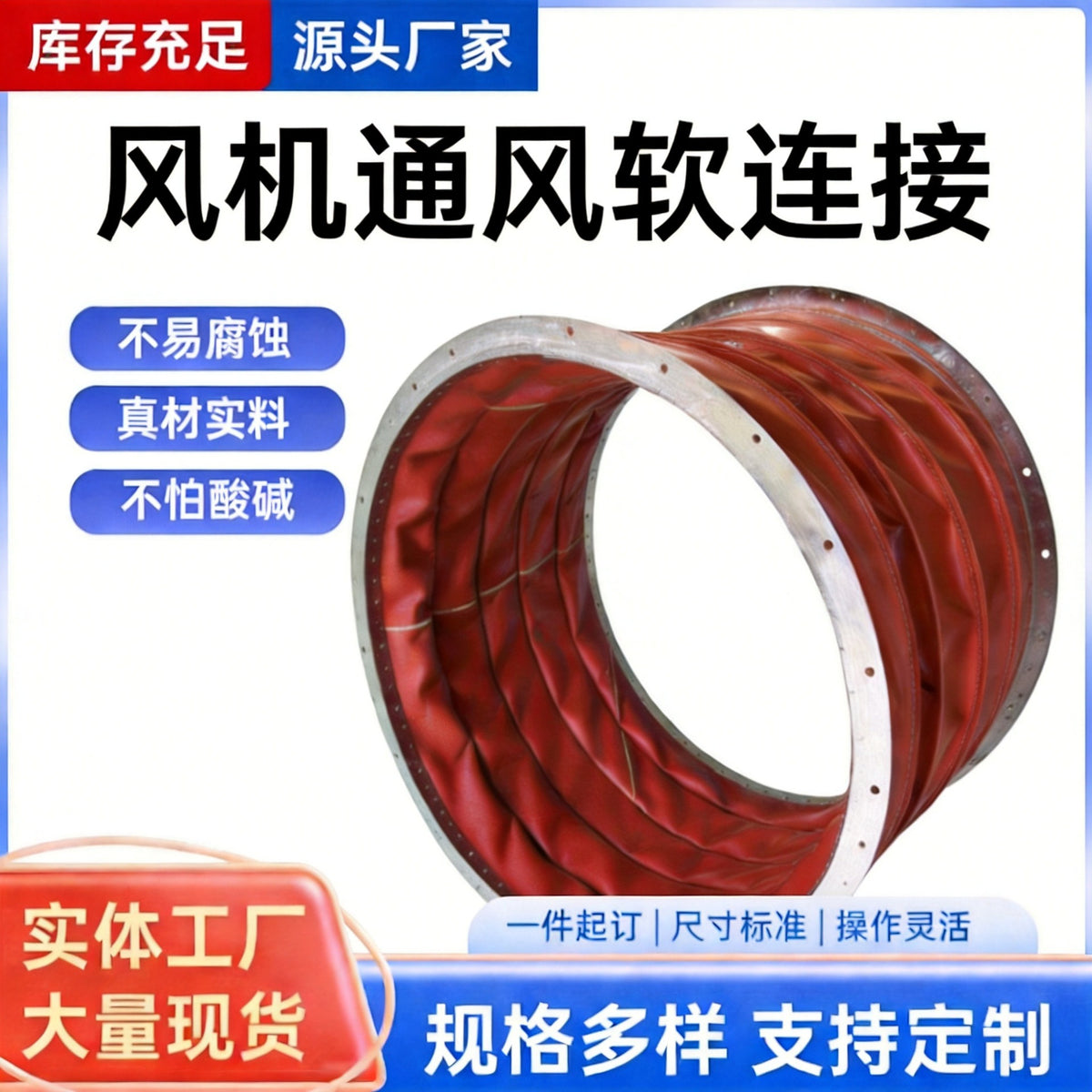 High-Temperature Silicone Coated Fabric Duct Connector for HVAC Systems