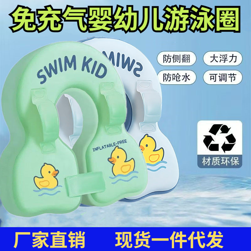 Newborn Baby Non-Inflatable Swimming Ring with Underarm Support - Thickened Anti-Roll Float