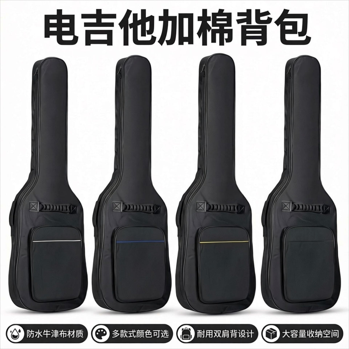 Electric Guitar Gig Bag, Waterproof Oxford Fabric, Double-Layer Thickened Padded Backpack for Outdoor Use