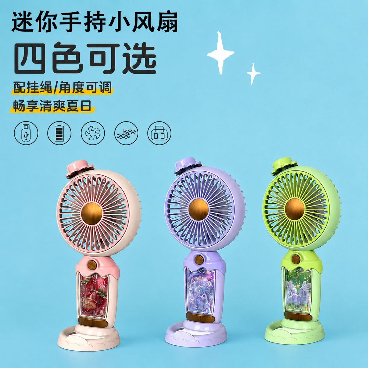 Cute Cartoon Handheld Mini Fan with Stand, USB Rechargeable Desktop Fan for Kids, Festival Gift Toy