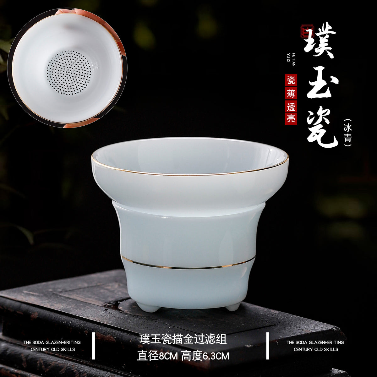 Dehua Ceramic Tea Strainer and Filter for Kung Fu Tea