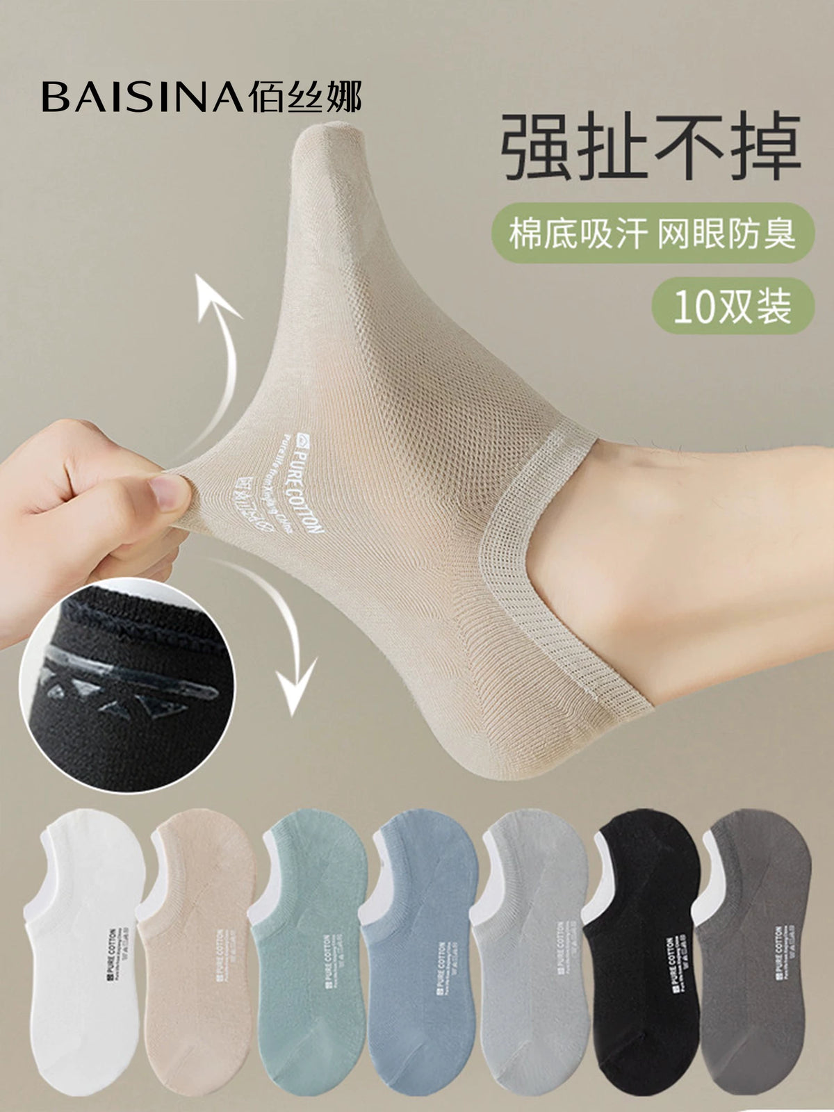 Men's Summer Thin Breathable Anti-Odor Non-Slip No-Show Socks