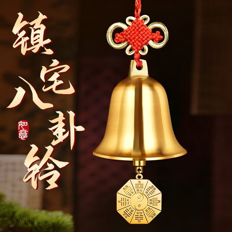 Brass Feng Shui Bell Ornament for Doorway and Home Decor