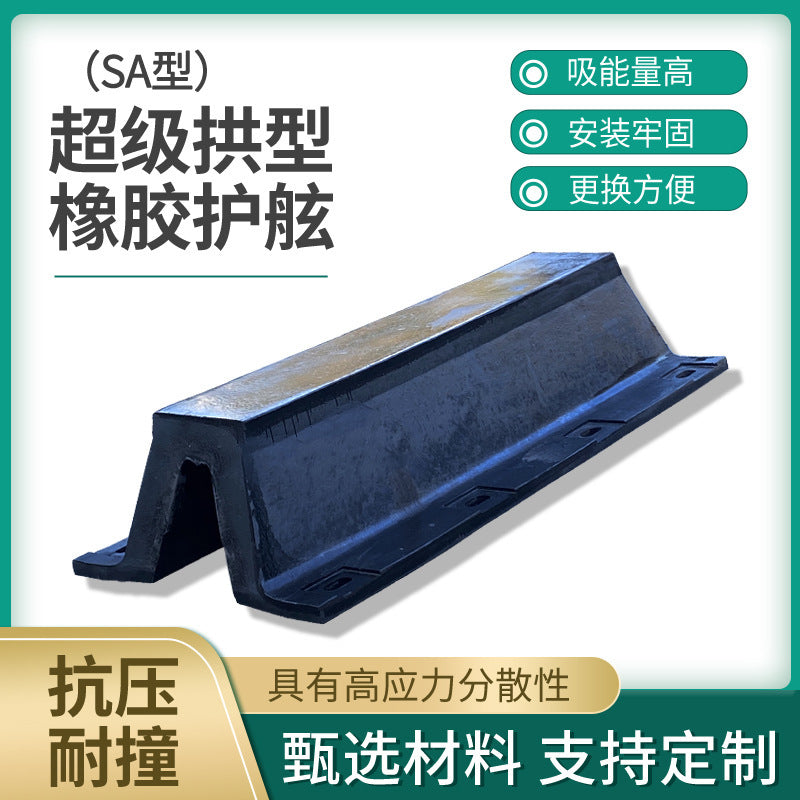 SA Type Rubber Bumper Block for Dock Ship Unloading Platform Bridge Pier Wall Protection Rubber Fender