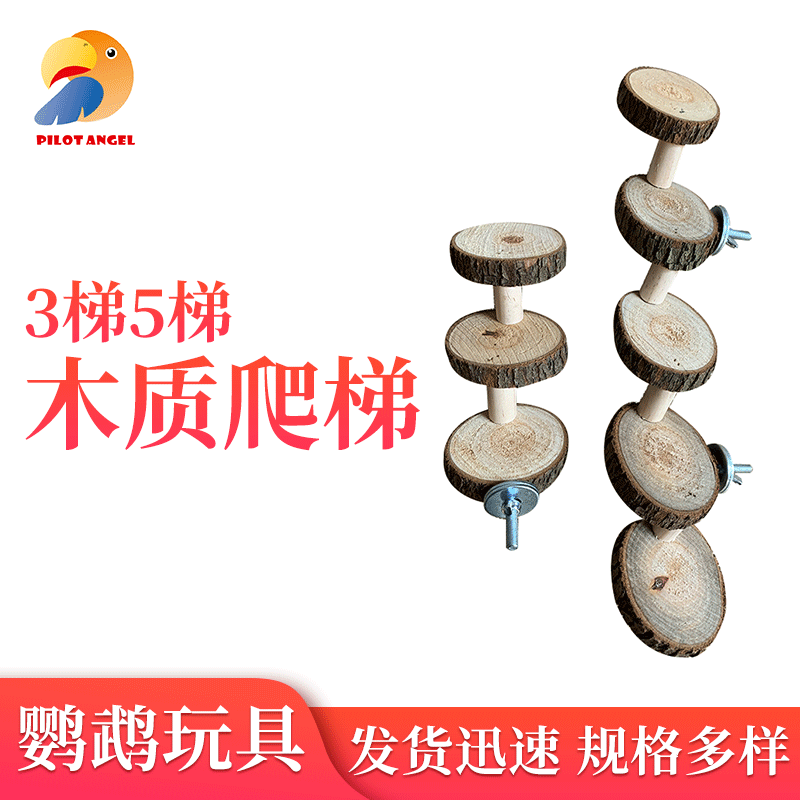 Wooden Pet Ladder for Hamsters and Parrots, Multi-Tier Climbing Toy