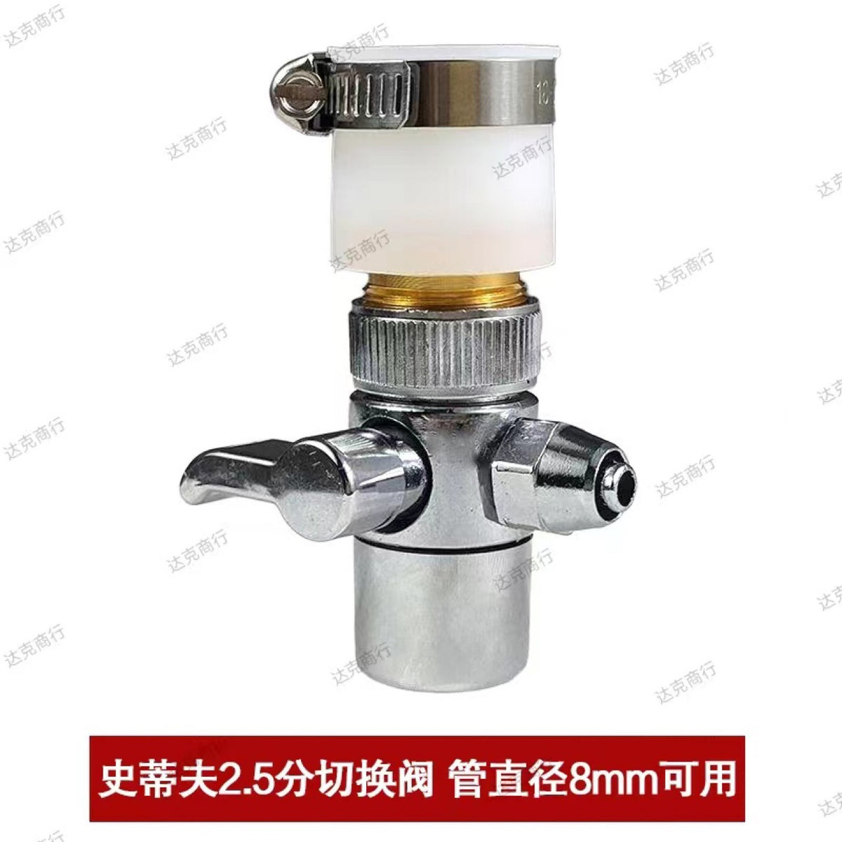 2.5-Point Diverter Valve Faucet Adapter for Water Purifiers and Filters
