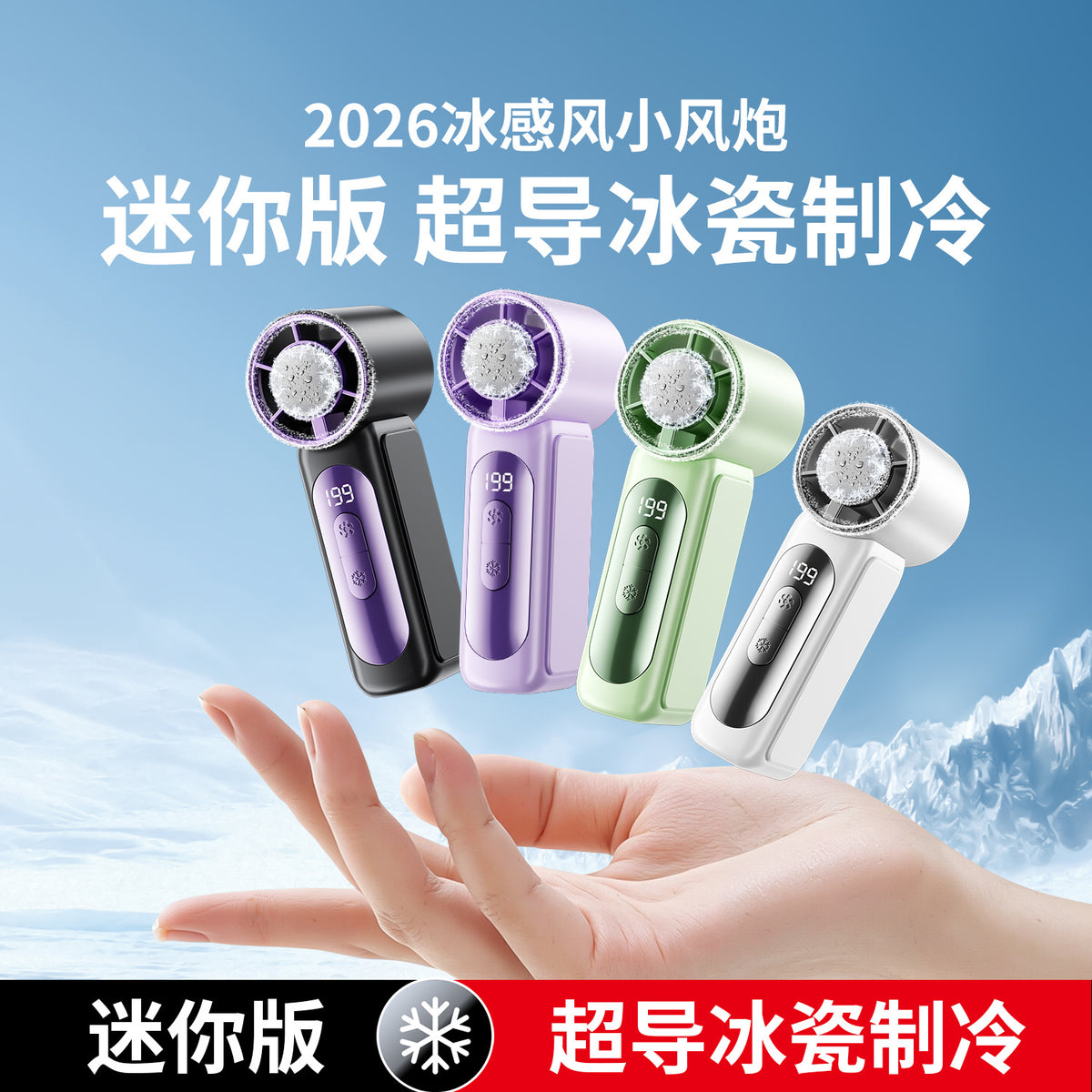 2026 New G5 Mini Handheld Cooling Fan Stepless Speed USB Rechargeable Portable for Indoor Outdoor Use