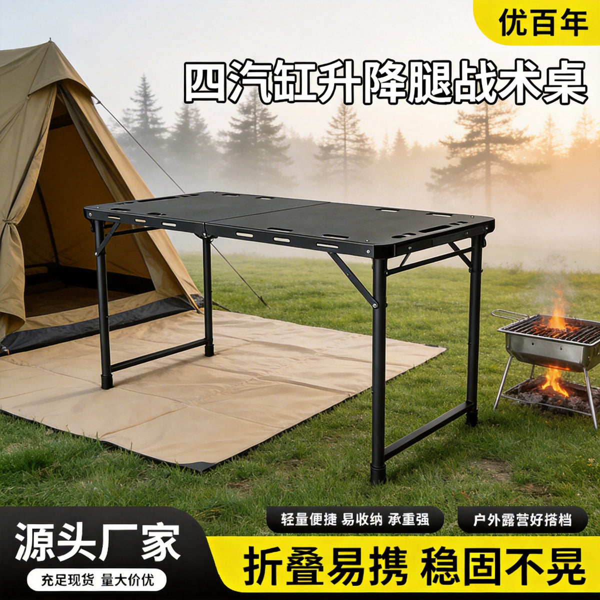 Tactical Height-Adjustable Folding Camping Table with Hydraulic Rod for Outdoor Picnic BBQ