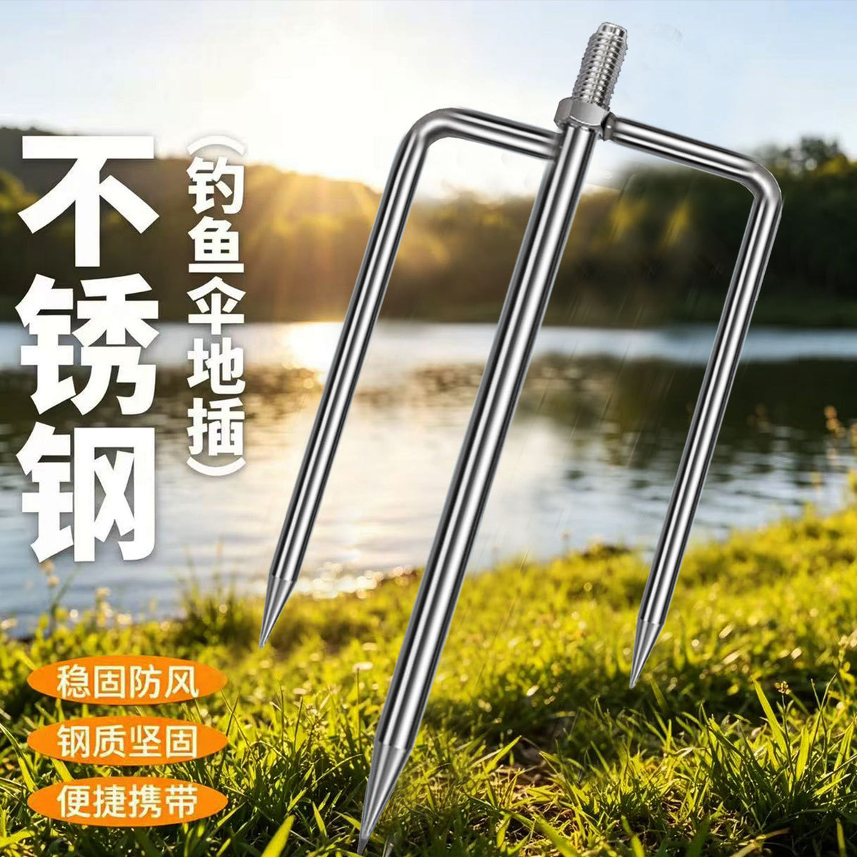 Solid Stainless Steel Fishing Umbrella Ground Spike for Sun and Rain Protection, Windproof
