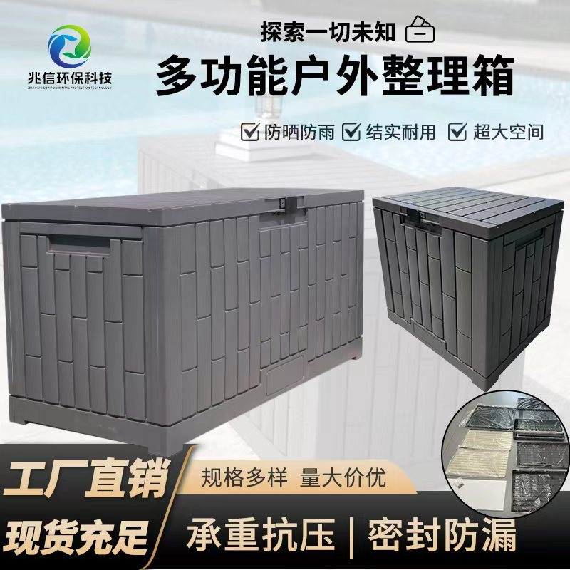 Outdoor Garden Patio Plastic Storage Cabinet Waterproof Wear-Resistant Storage Box Organizer