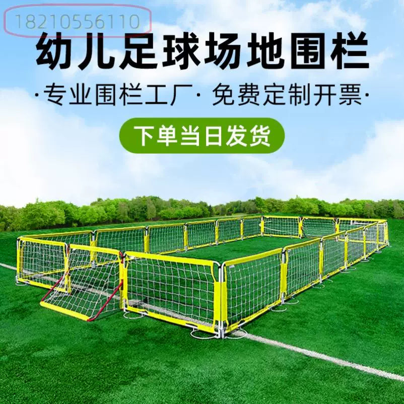 Outdoor Mini Soccer Field Enclosure Net with Goal for Kids