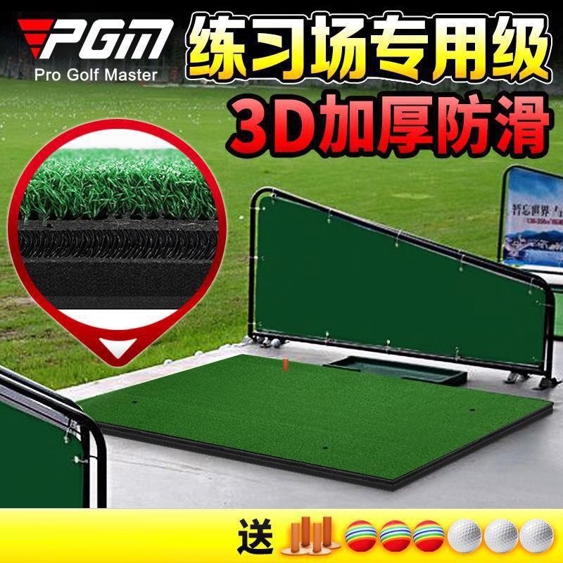 PGM Golf Hitting Mat, Thickened 3D Ball Mat, Non-Slip Practice Mat for Driving Range