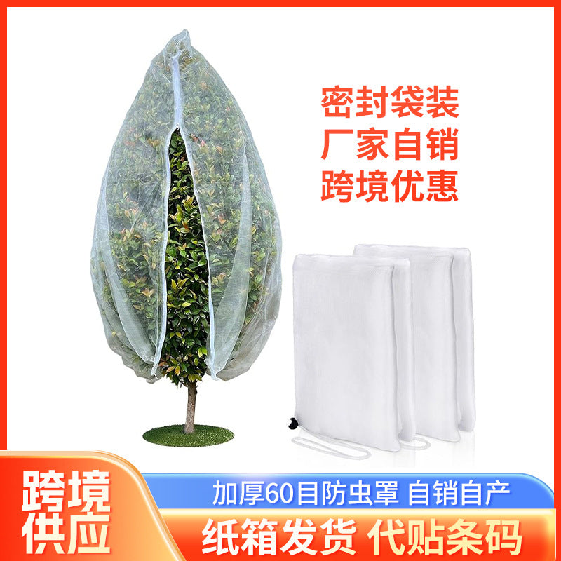 Garden Plant Insect Net Cover with Drawstring and Zipper for Greenhouse Fruit Trees Bird Protection