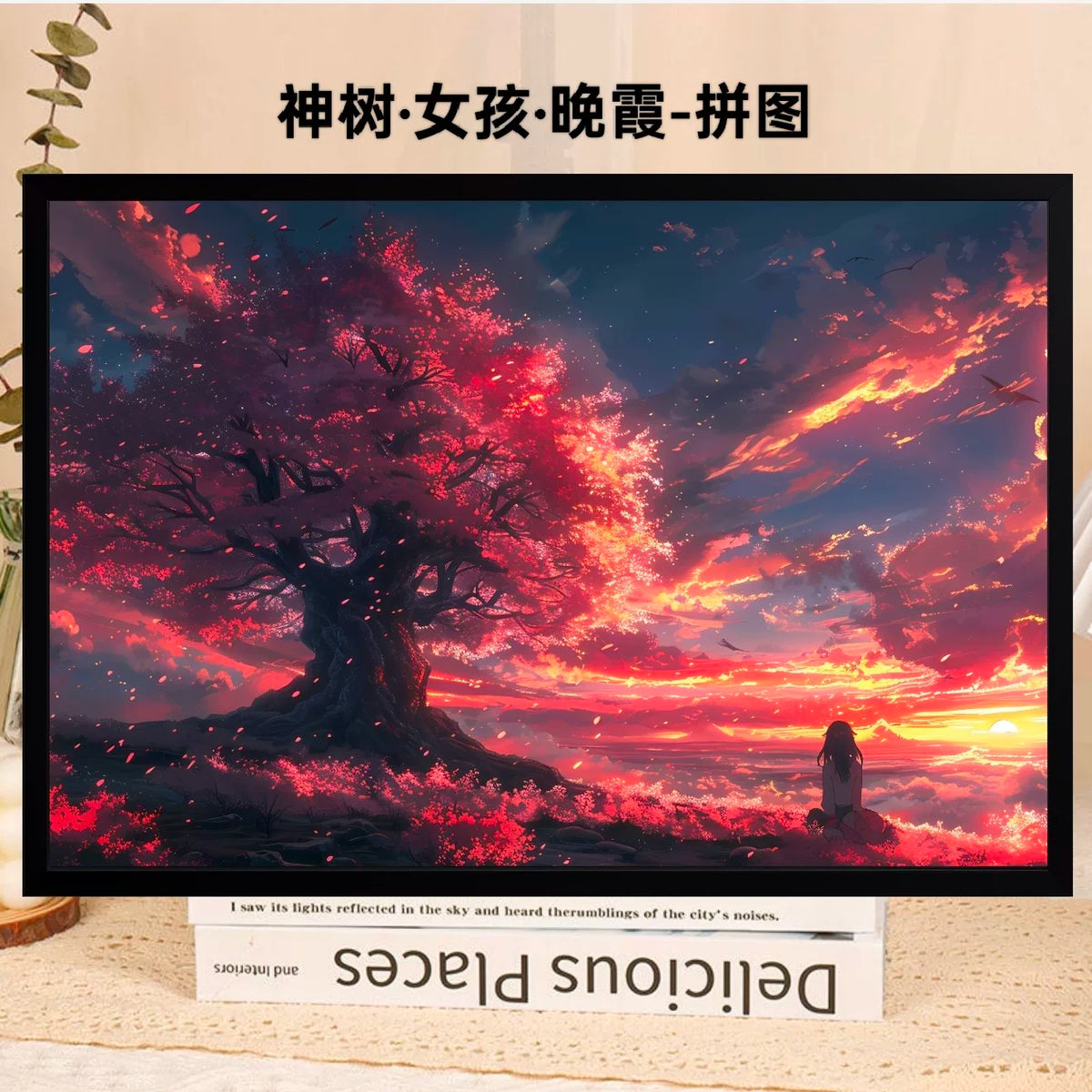 Sunset & Sacred Tree Girl Jigsaw Puzzle 1000 Pieces Wooden High Difficulty Adult Stress Relief Gift