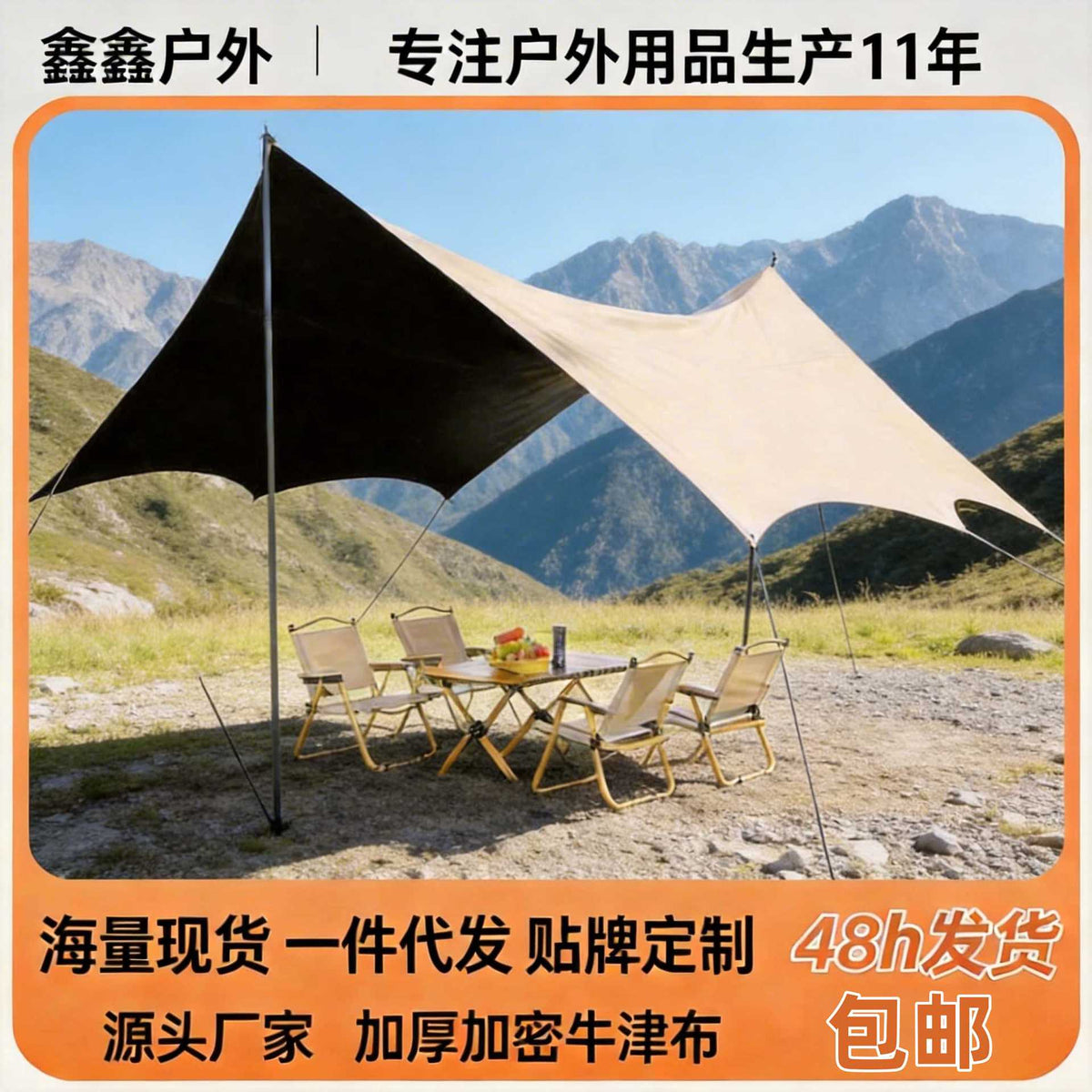 Waterproof Camping Tarp Sunshade Tent for Outdoor Picnic Fishing