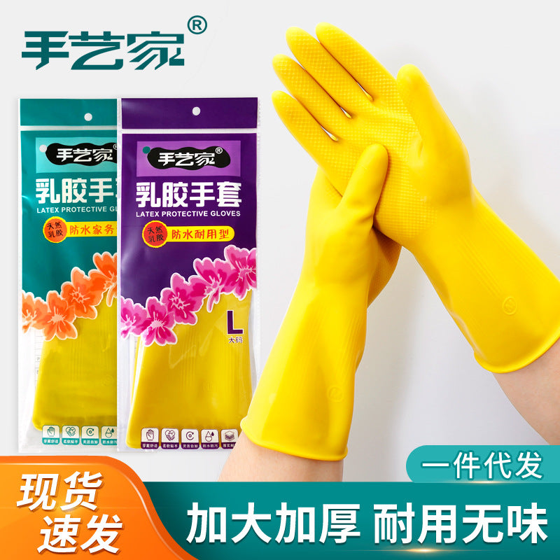 Household Waterproof Rubber Cleaning Gloves for Kitchen and Laundry