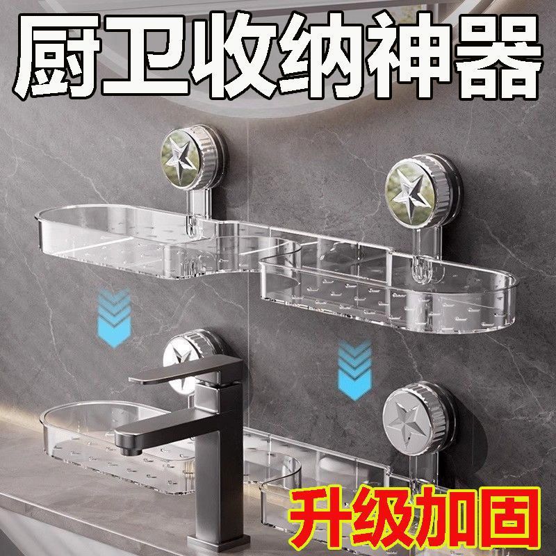 Faucet Storage Rack with Suction Cup for Bathroom, Detachable Wall-Mounted Drainer Shelf