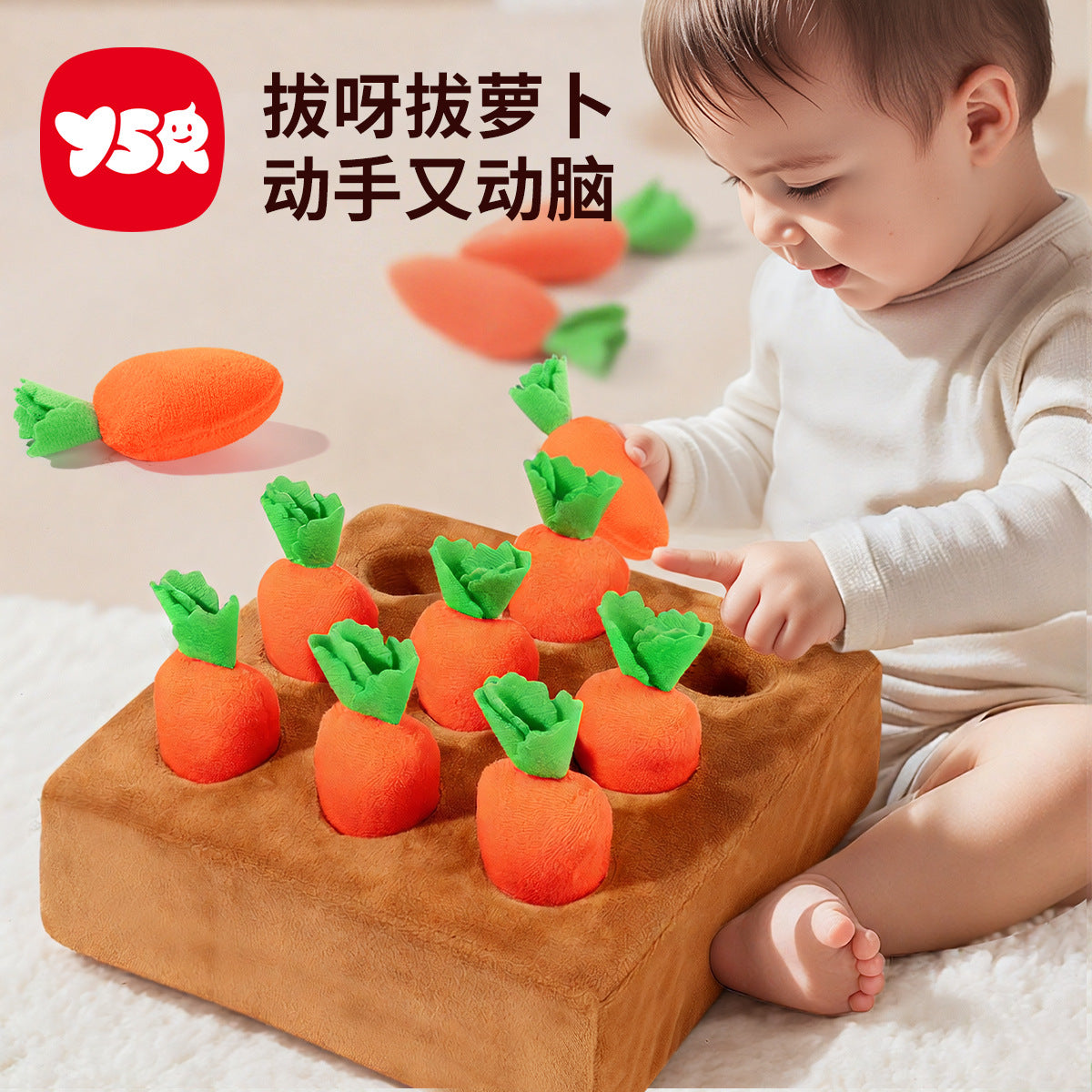 Baby Carrot Harvest Educational Toy for 0-2 Year Olds - Teether & Fine Motor Skill Development
